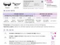 안전한 보호구 착용 길잡이