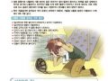 겨울철 뇌졸중 예방