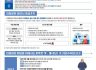 한랭질환 예방가이드