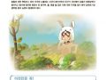 봄철 눈병 예방