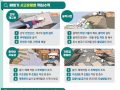 해빙기 핵심안전수칙