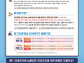 미세먼지로 인한 건강장해 예방수칙