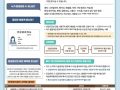 2026 건강관리카드 제도 안내